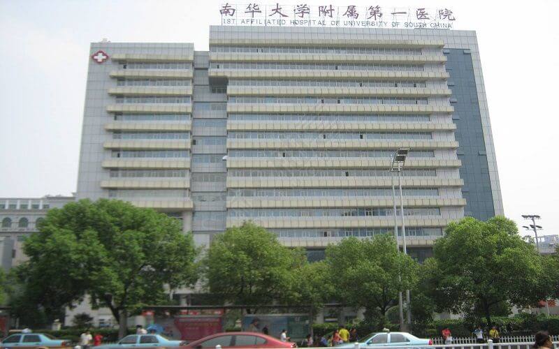 湖南省学科最齐全、技术力量最雄厚的医院之一
