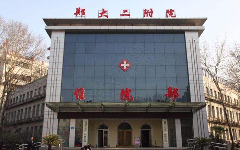 郑州第二附属医院俯瞰图
