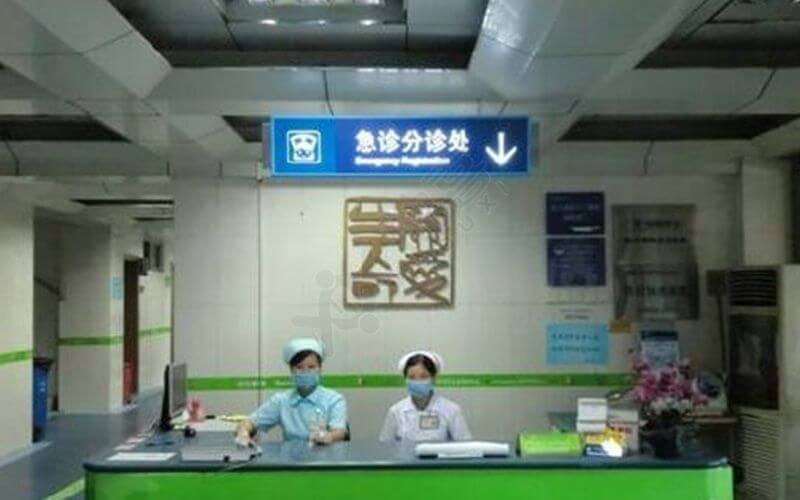 深圳第二人民医院导诊台