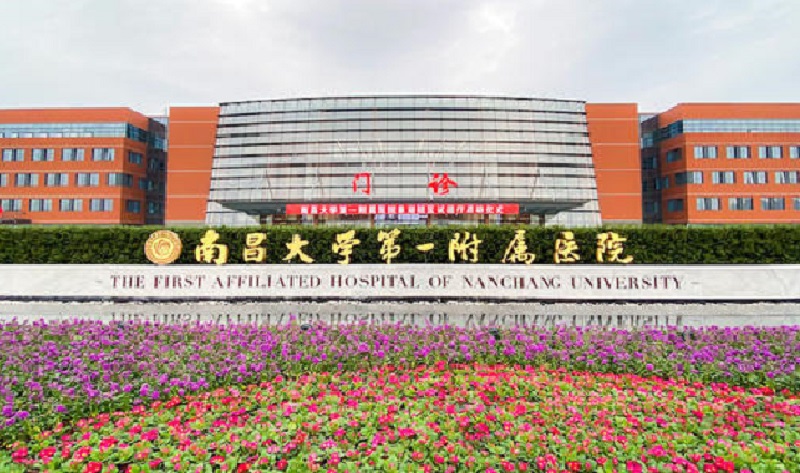 南昌大学第一附属医院做第二代试管