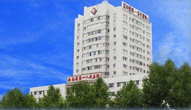 云南省第一人民医院给弱精患者做试管婴儿