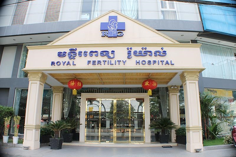 柬埔寨RFG医院