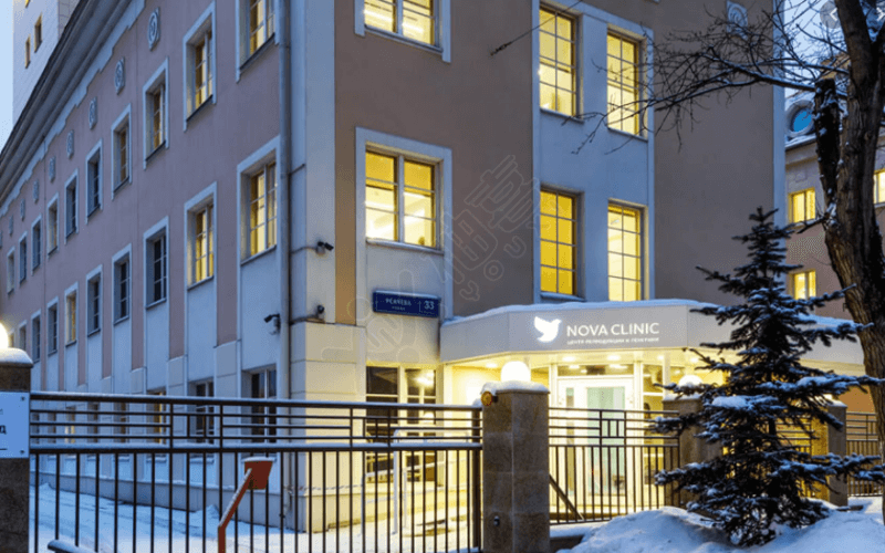 俄罗斯诺娃诊所：一家以辅助生殖技术为主的专科医院