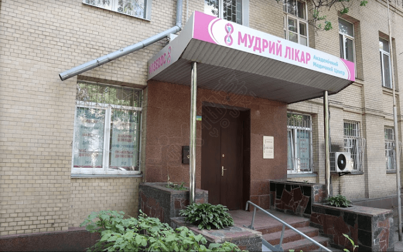乌克兰Wisedoc诊所已经有30多年的历史了