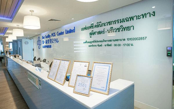 拥有独特IVF理念的诊所——泰国第一试管婴儿中心