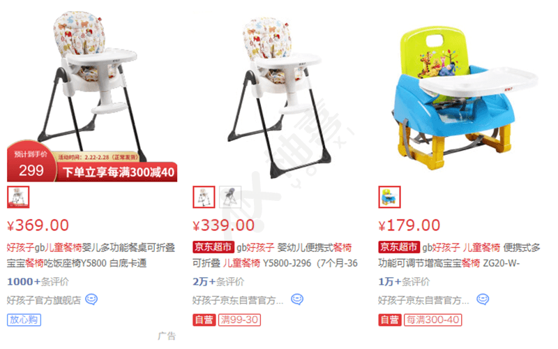 好孩子宝宝餐椅是一个好用又便宜的牌子
