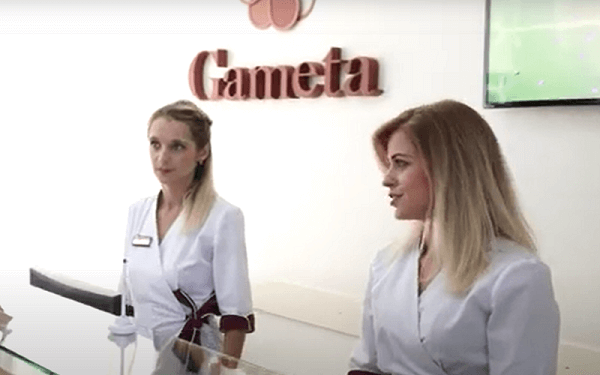 Gameta医疗中心——一家有着专业团队的试管诊所