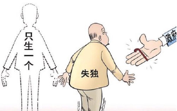 全国政协委员祝连庆：建议将失独再生养家庭纳入扶助政策