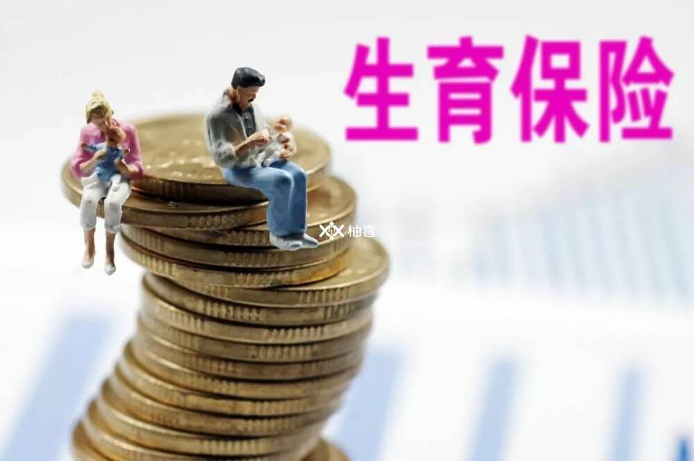 生育保险单位职工才能享受