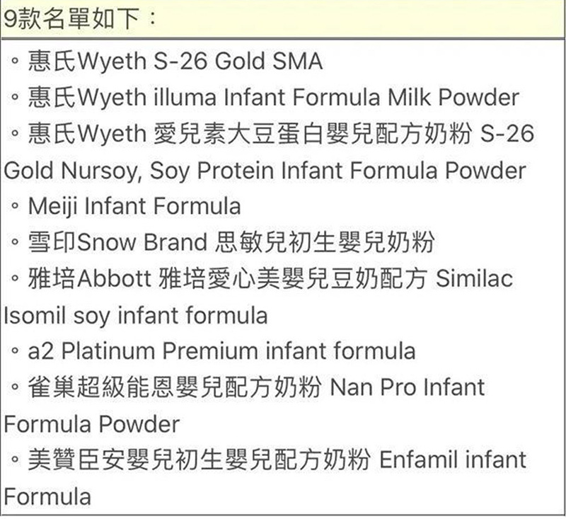 2021年央视曝光的毒奶粉名单