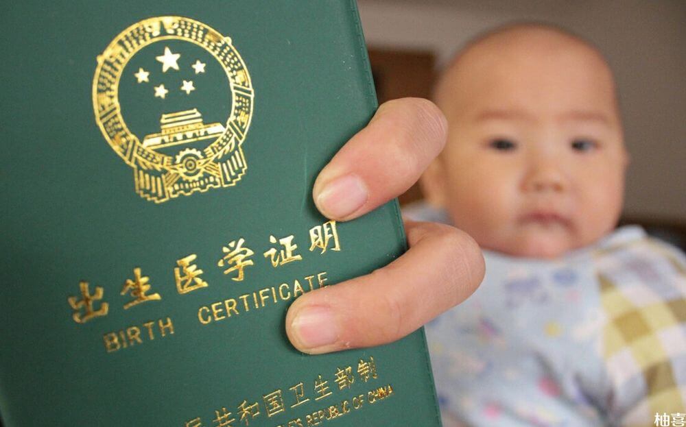 父亲或母亲户籍在当地才能办理惠州出生证明