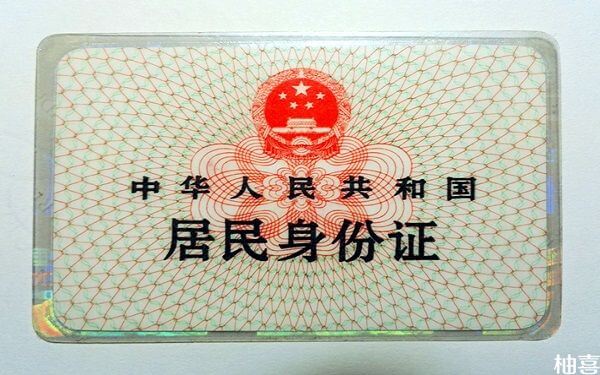 10岁儿童办理身份证的流程是什么？