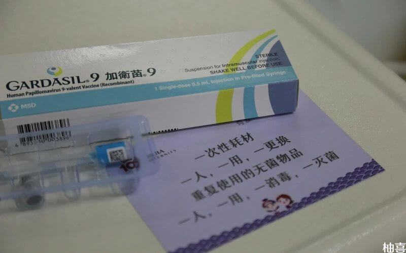 九价hpv疫苗图片