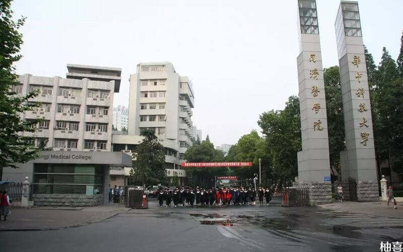 华中科技大学同济医学院