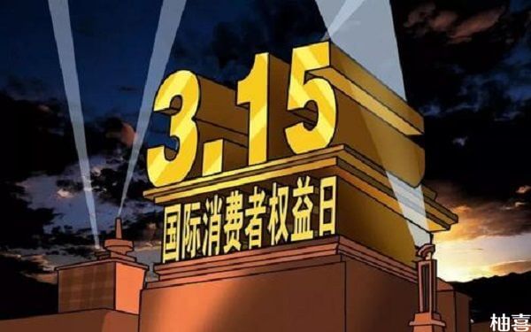 2023爬行垫被315曝光的品牌有哪些？