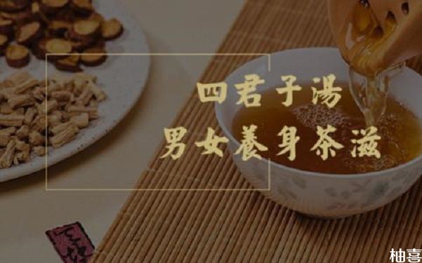 四君子汤去湿气管用吗？