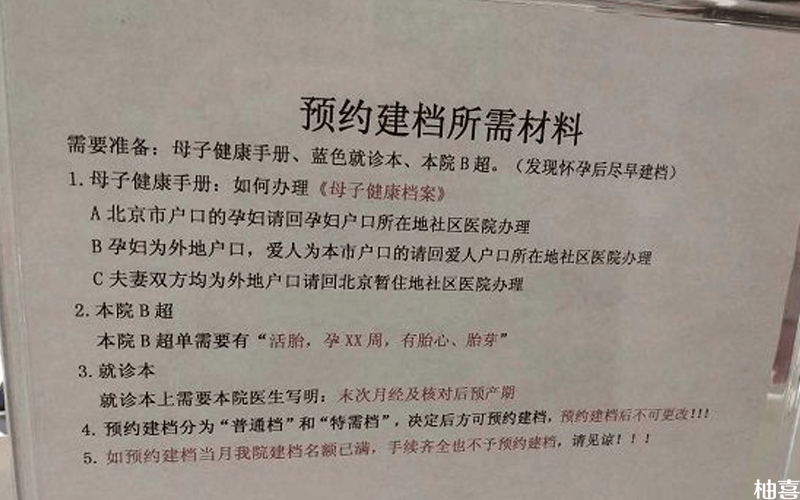 南京地区对于建卡有明确的规定