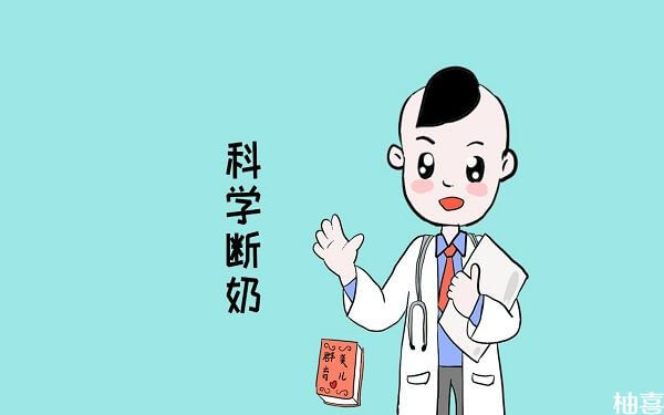 饥饿法断奶的成功率有90%靠谱吗？