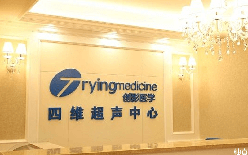 上海公立医院不提供四维项目