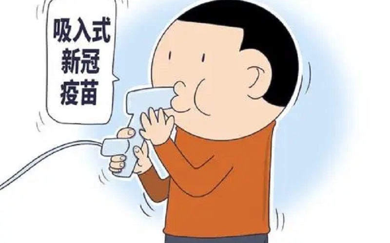 中国首款吸入式新冠疫苗有三个优点一个缺点