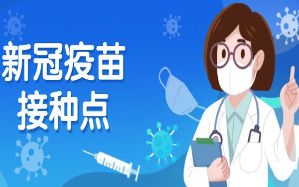 2023内江市新冠疫苗接种点公布，公众号、电话均可预约