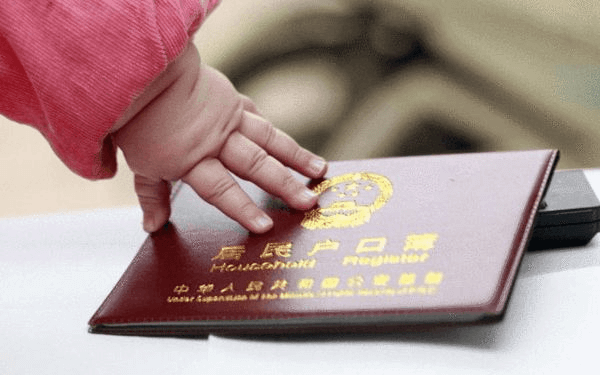 2023武汉三胎政策最新消息：宝宝上户口不再罚款