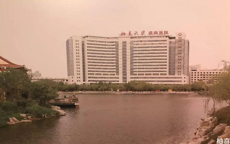 北京大学滨海医院外部
