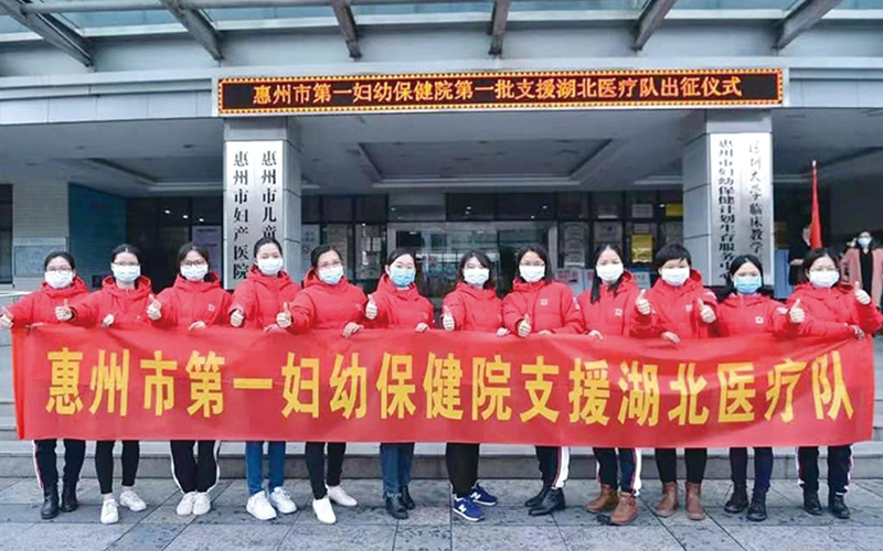惠州妇幼第一保健院位于广东省