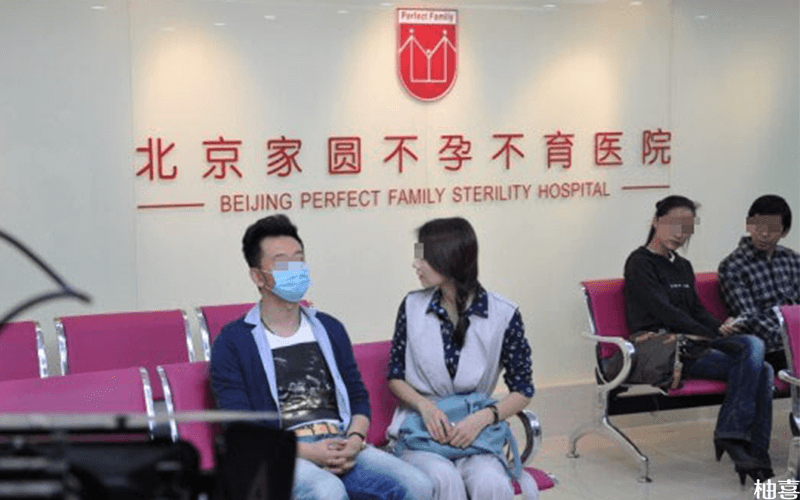 盘点北京试管婴儿最好/成功率最高的医院排名情况