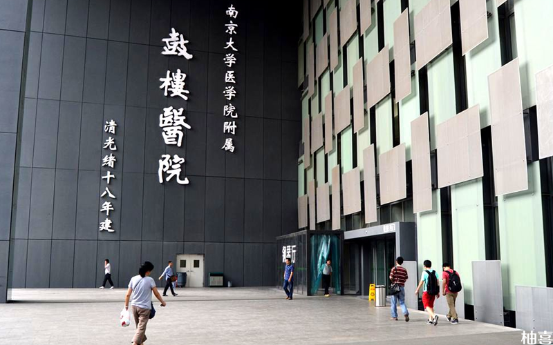 南京鼓楼医院二代转三代要做医生评估