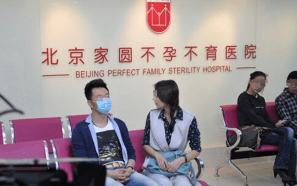2023北京家圆医院供卵排队等待时间要多久?
