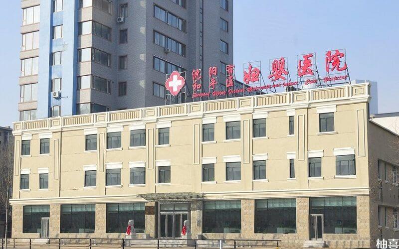 沈阳市妇婴医院有专业医疗团队