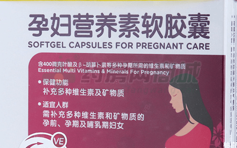 孕妇营养素软胶囊吃法