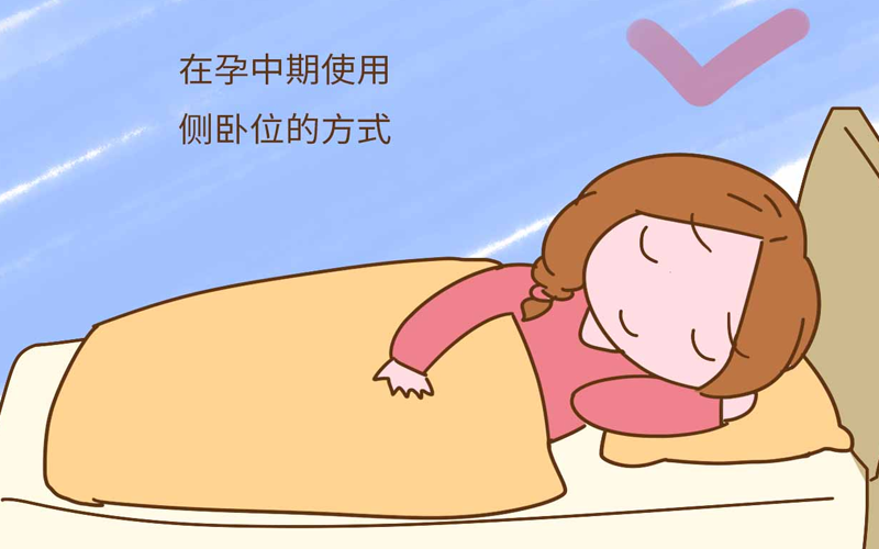 怀孕初期睡觉姿势图片