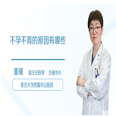 上海中山医院医院董曦