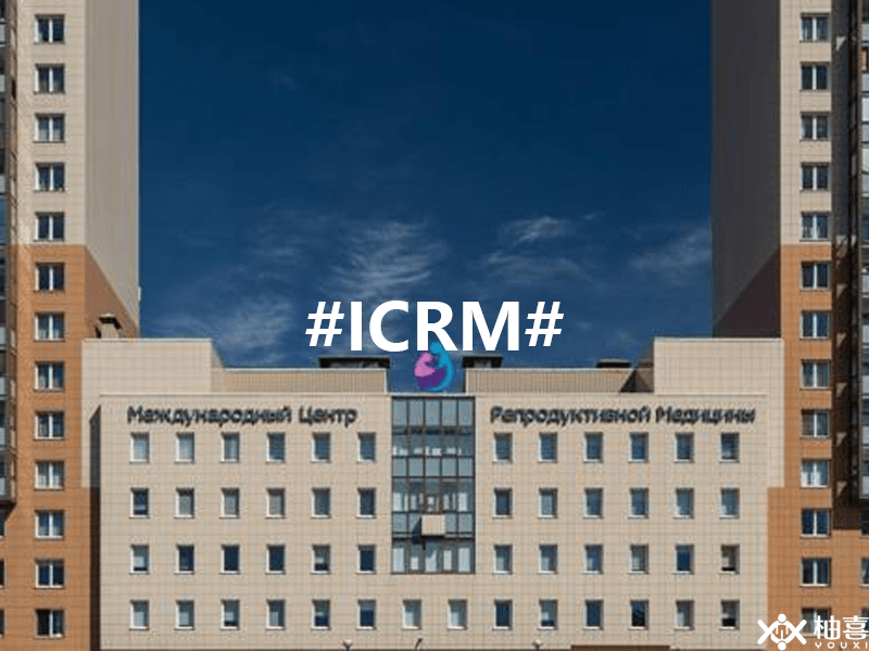 ICRM医院