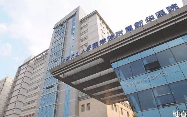 2023上海新华医院试管婴儿指南（附助孕费用及成功率）