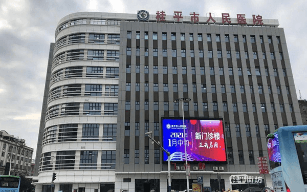 2023桂平市人民医院试管婴儿指引，费用及成功率参考