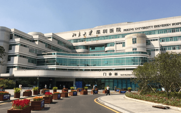 2024深圳北大医院试管婴儿指南，助孕费用及成功率公布