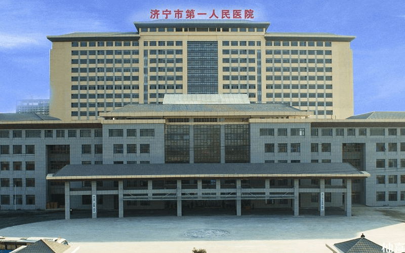 济宁市第一人民医院外景