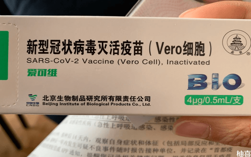 第一针打的是北京生物的新冠疫苗