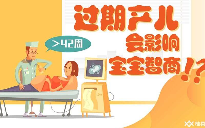 过期产儿要做好护理