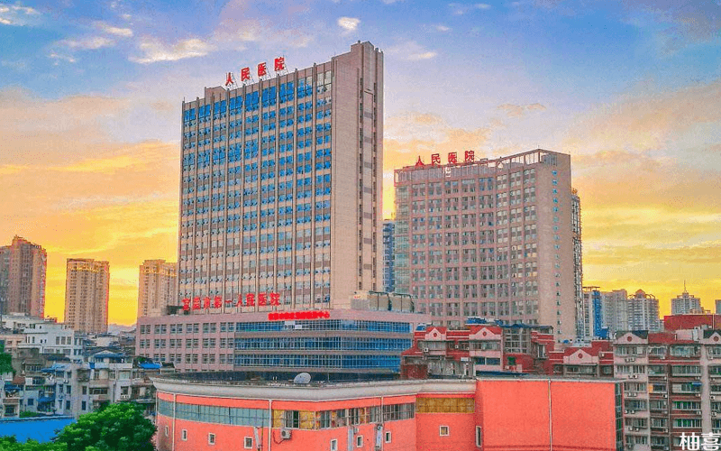宜昌市第一人民医院外景