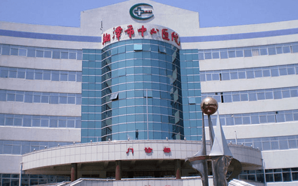 湘潭市中心医院试管婴儿收费参考，2023助孕费用明细分享