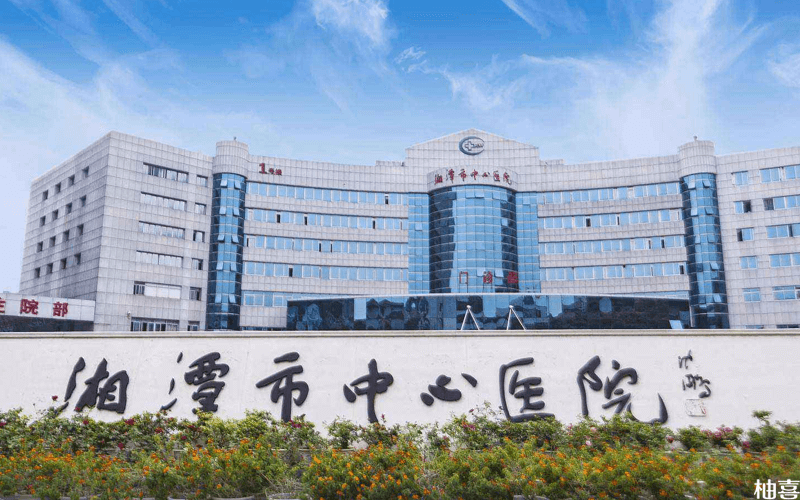 湘潭市中心医院外景