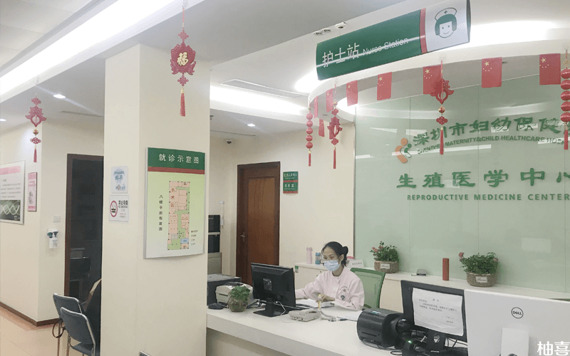 深圳市妇幼保健院生殖中心