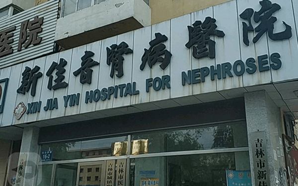 2024年新疆佳音医院试管婴儿最新价格是多少?