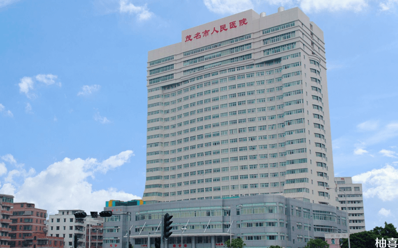 茂名市人民医院医院外景