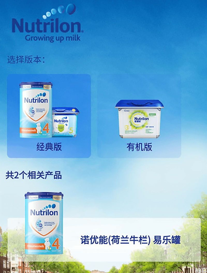 牛栏奶粉追溯码查询系统