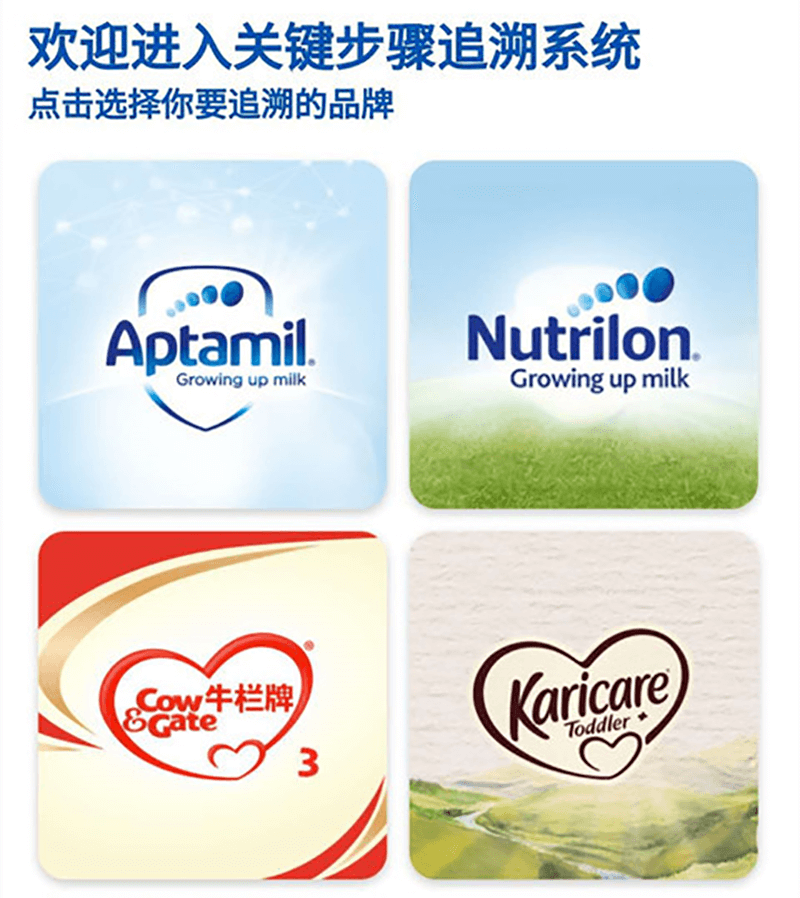 查询牛栏奶粉真伪的小程序
